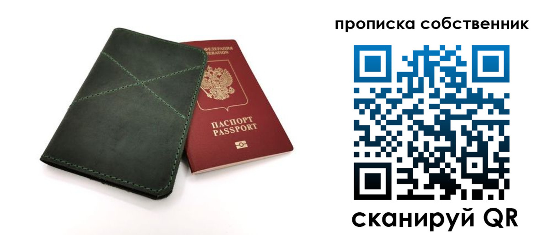 прописка для военкомата в Городце