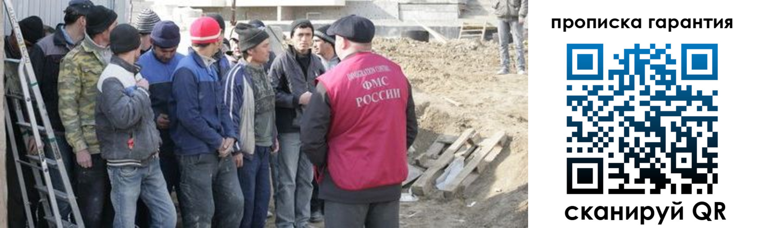 временная прописка в Городце