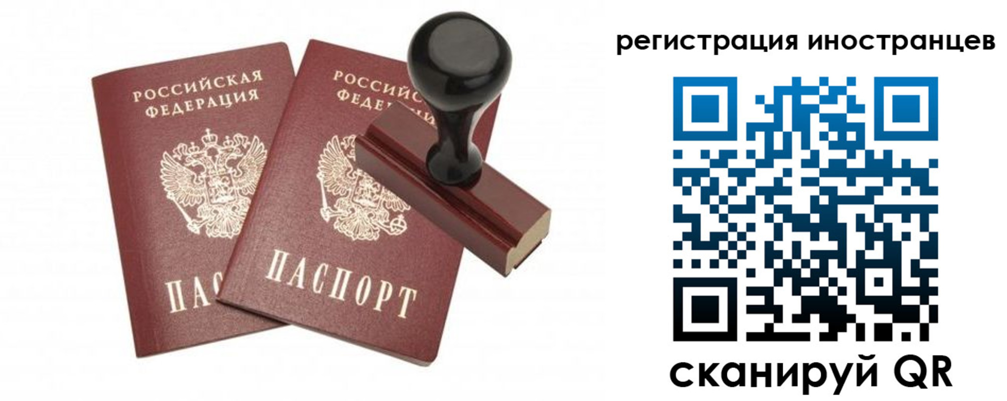 временная регистрация 2025 в Городце
