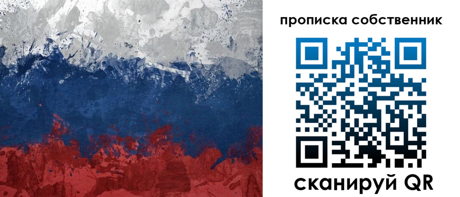 временная регистрация законно в Городце